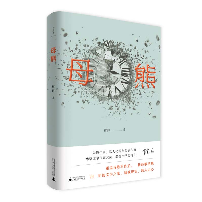 母熊