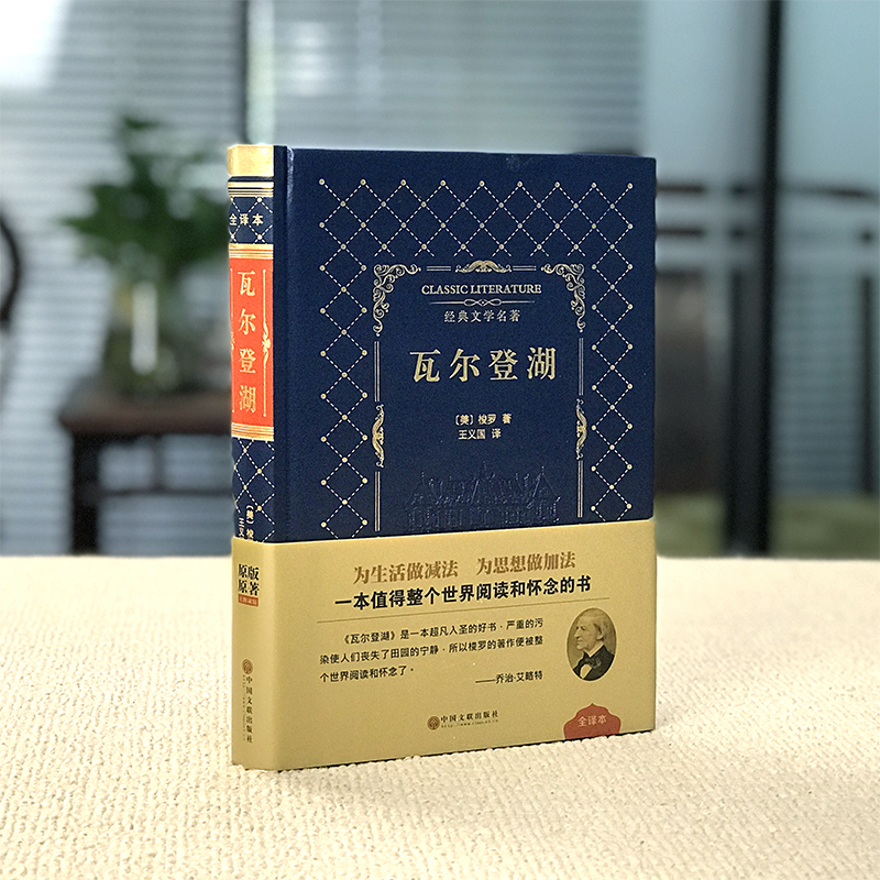 瓦尔登湖