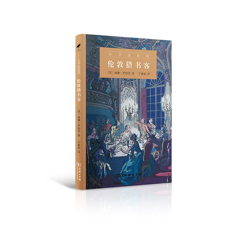 伦敦猎书客