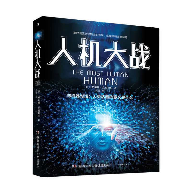 人机大战