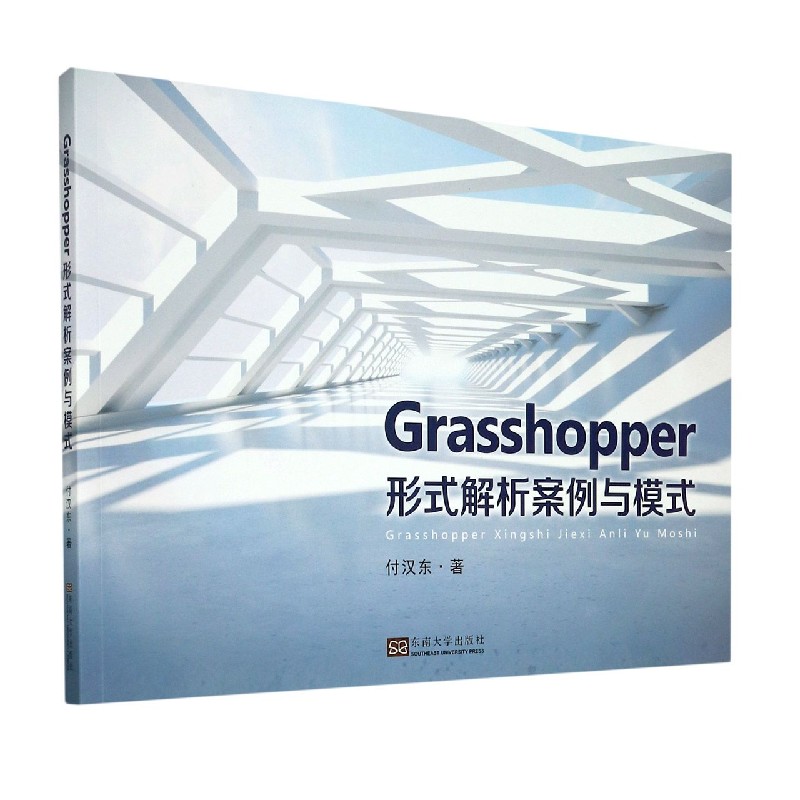 Grasshopper形式解析案例与模式