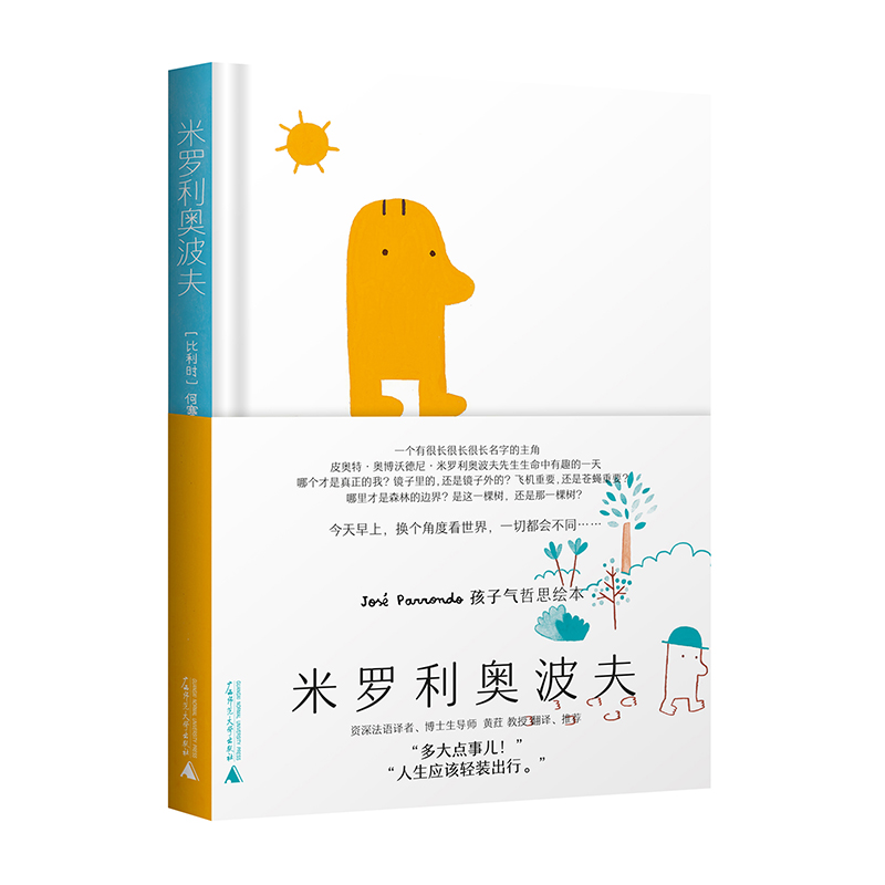 米罗利奥波夫
