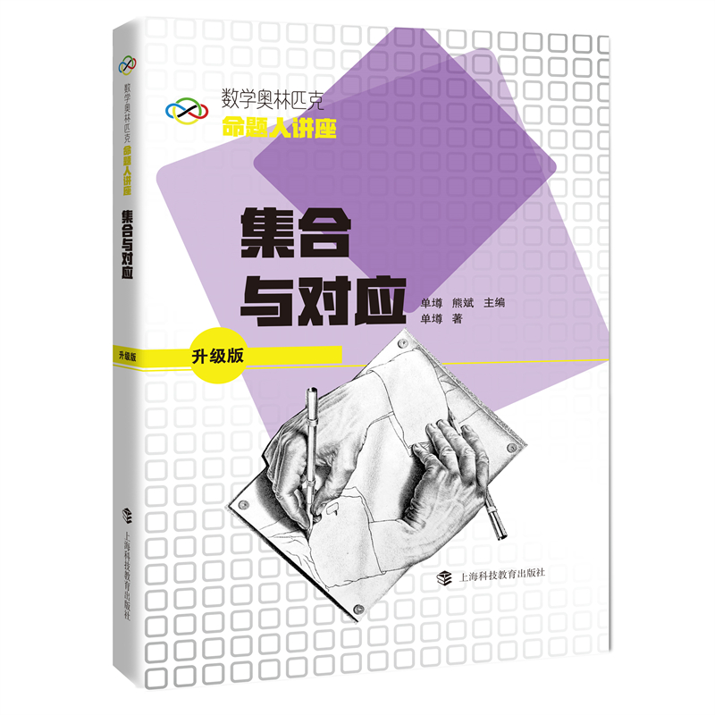 集合与对应
