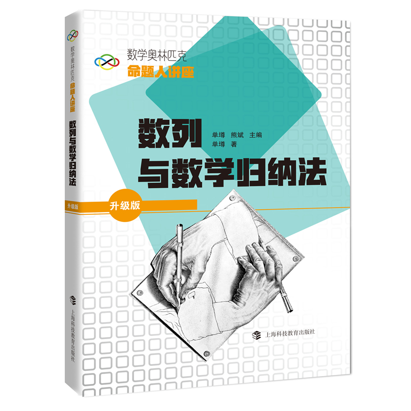 数列与数学归纳法
