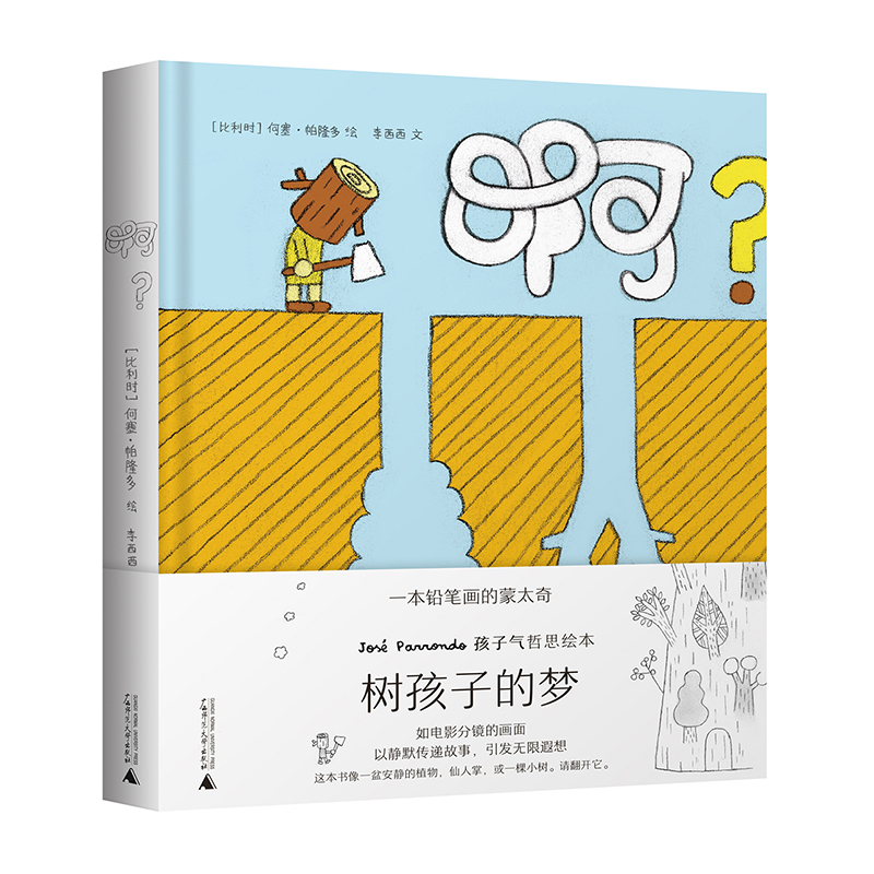 神秘岛  啊？