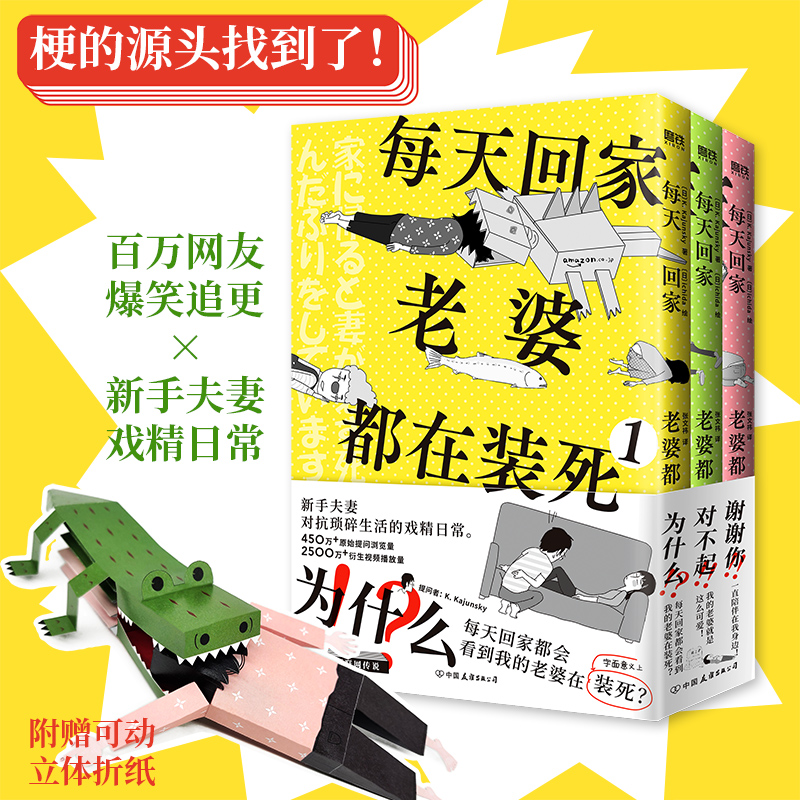 每天回家老婆都在装死