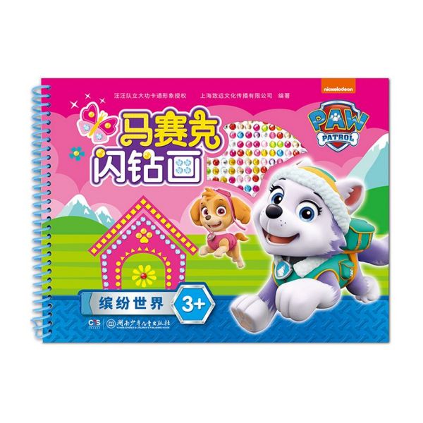缤纷世界(3+)/马赛克闪钻画