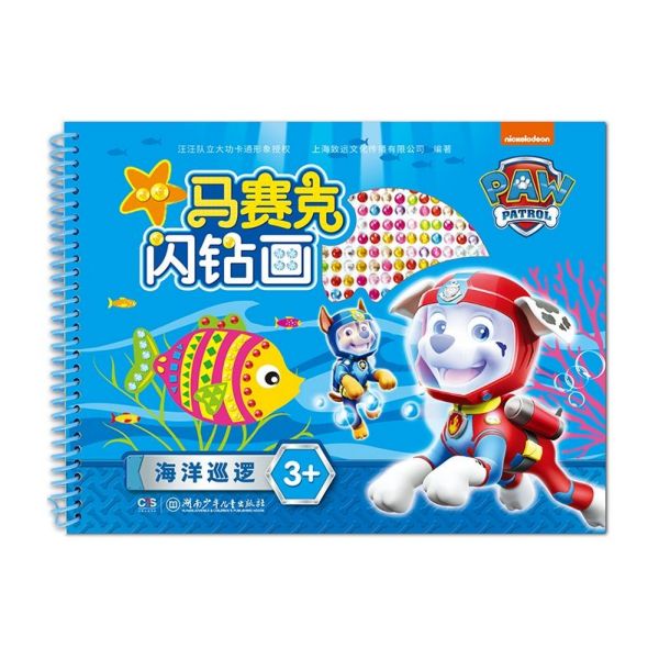海洋巡逻(3+)/马赛克闪钻画