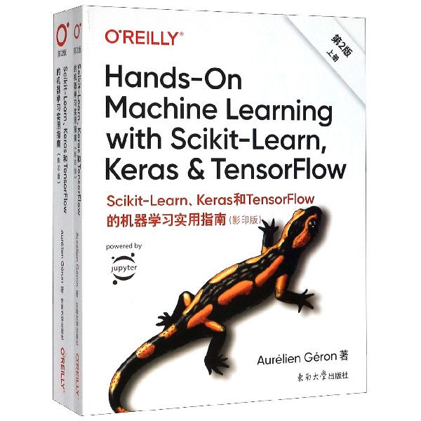 Scikit-LearnKeras和TensorFlow的机器学习实用指南(第2版影印版上下)(英文版)