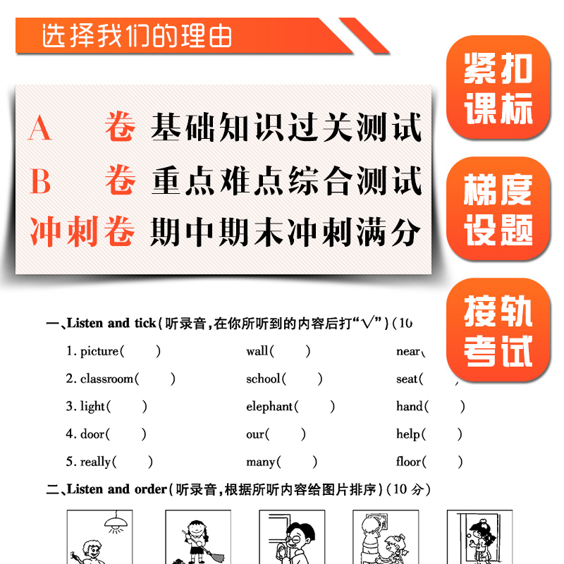 2021秋最新AB卷四年级英语—PEP版（上）
