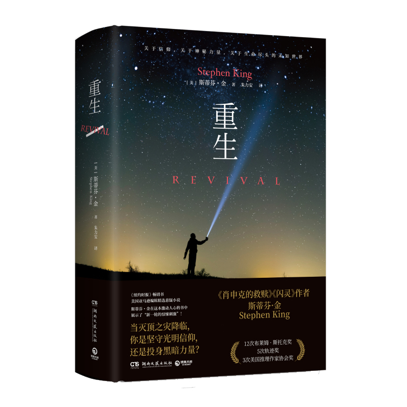 《重生》(2021版)