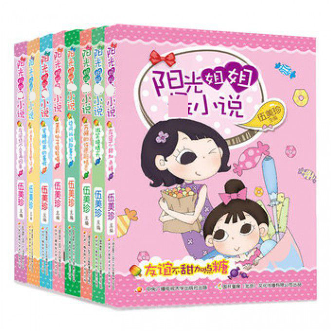 冰雪公主寻梦记 共8册