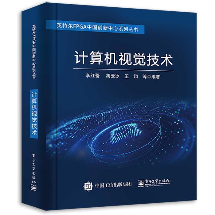 计算机视觉技术