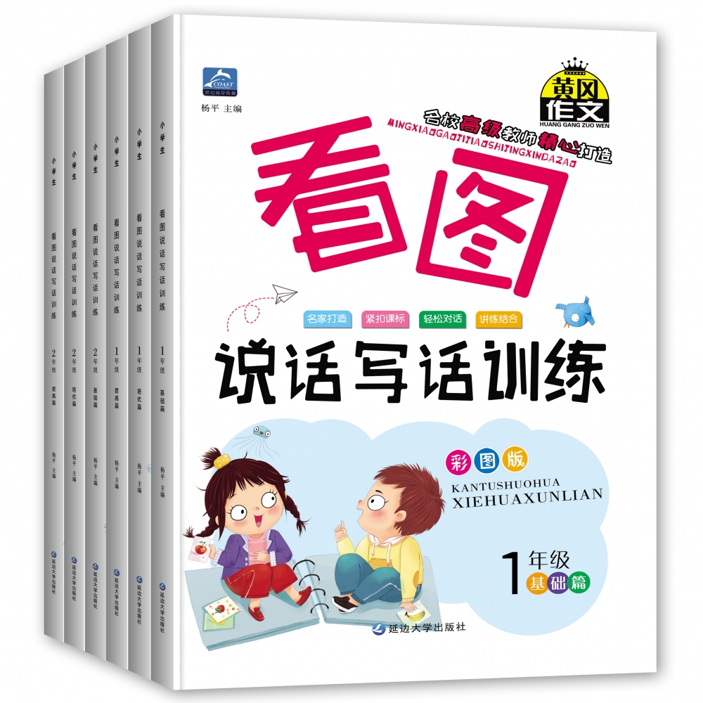 看图说话写话训练一年级二年级各三册共六册