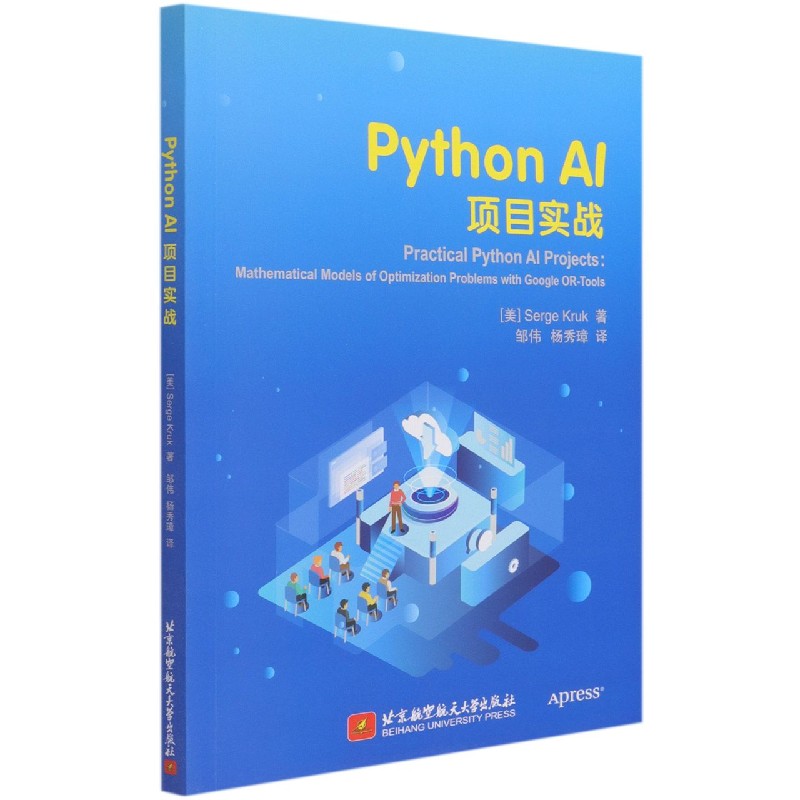 Python AI项目实战