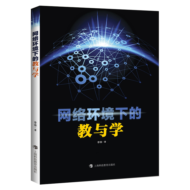 网络环境下的教与学——伴随式评价与干预的视角