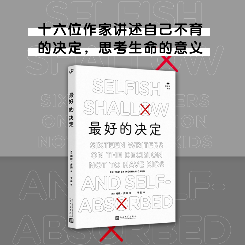 最好的决定(知更鸟系列)