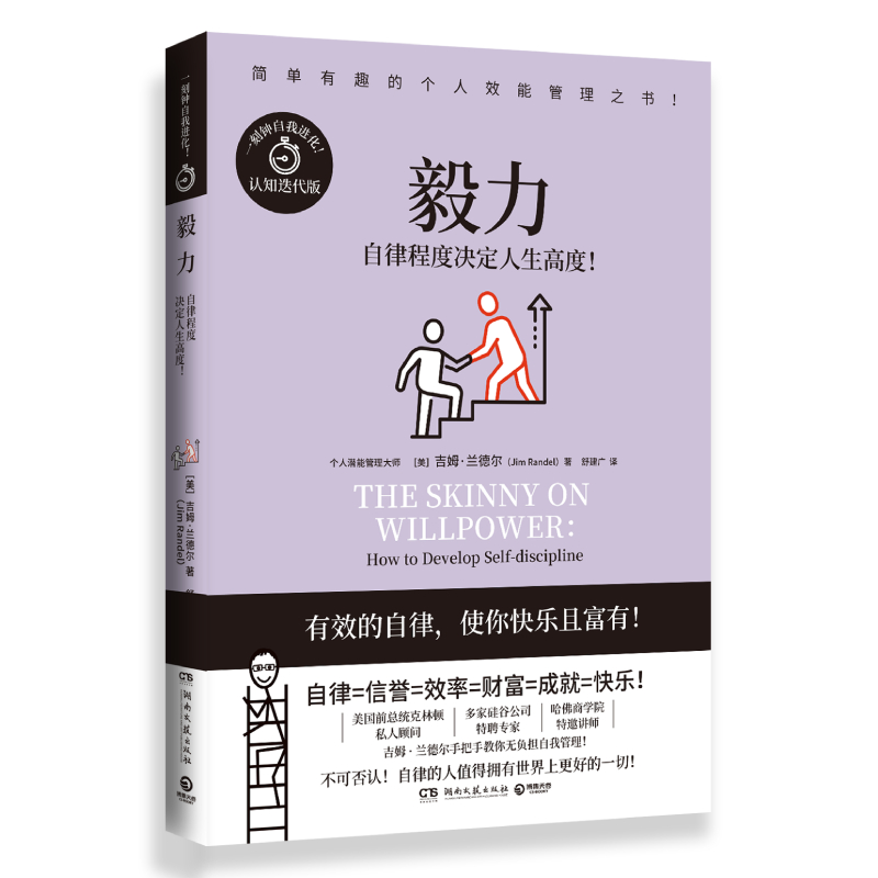 毅力