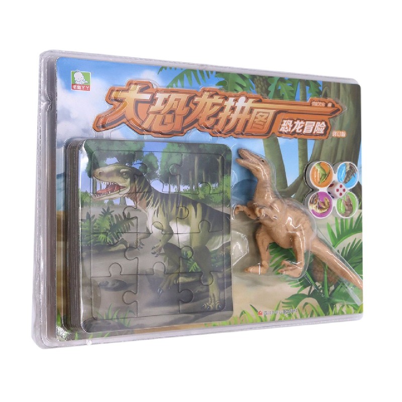 恐龙冒险（修订版）/大恐龙拼图