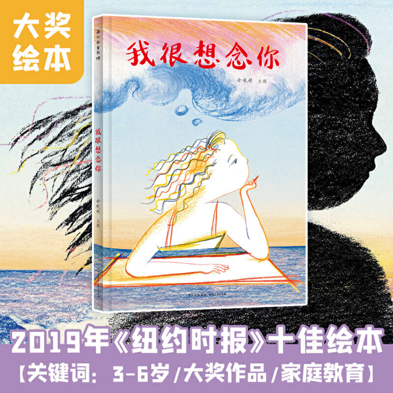 我很想念你