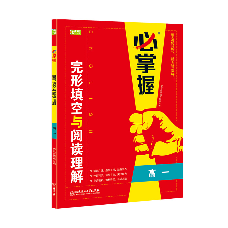 完形填空与阅读理解 高一