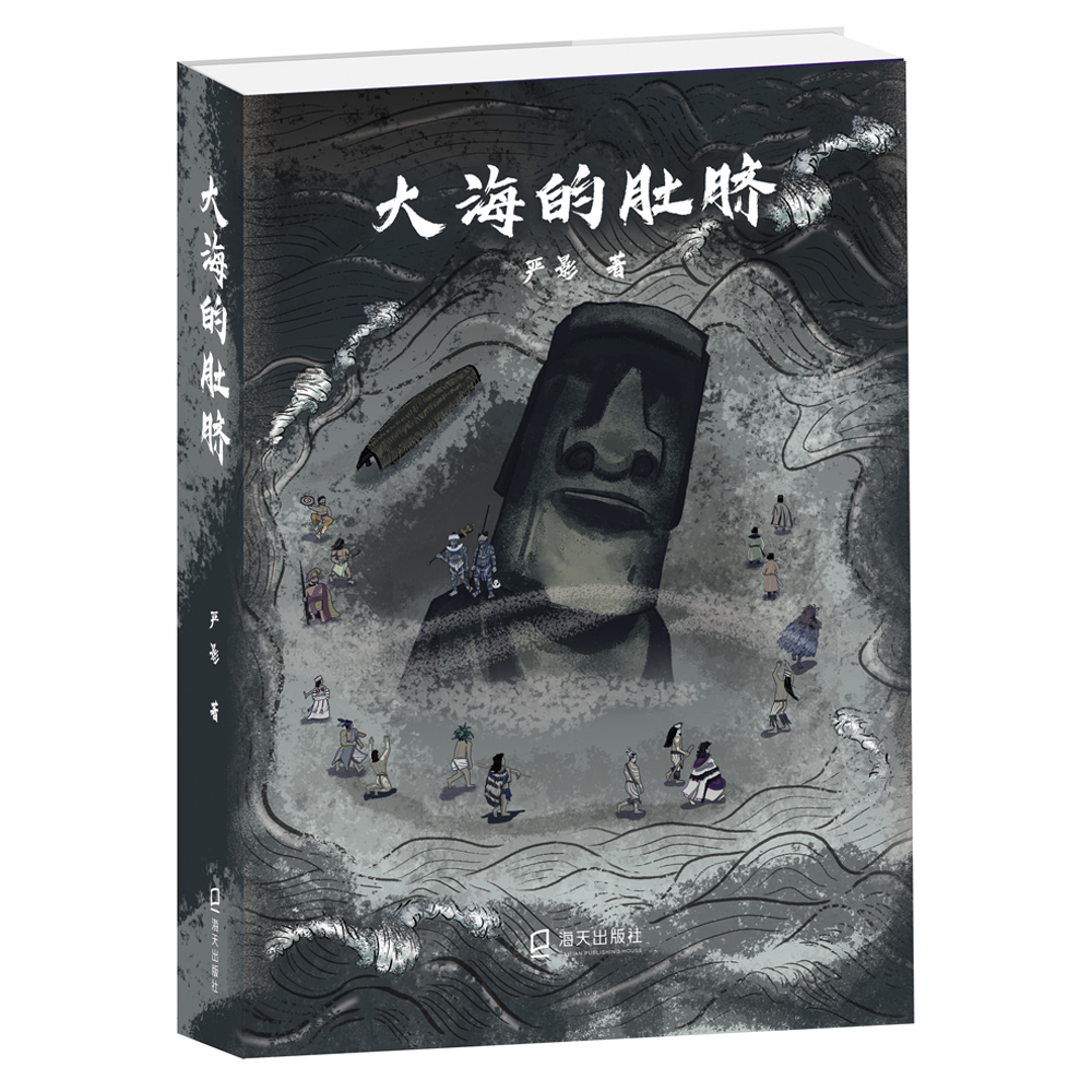 大海的肚脐