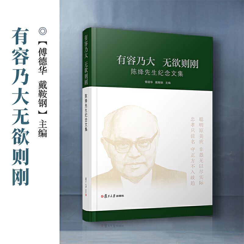 有容乃大