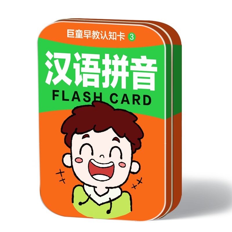 巨童早教认知卡-3.汉语拼音