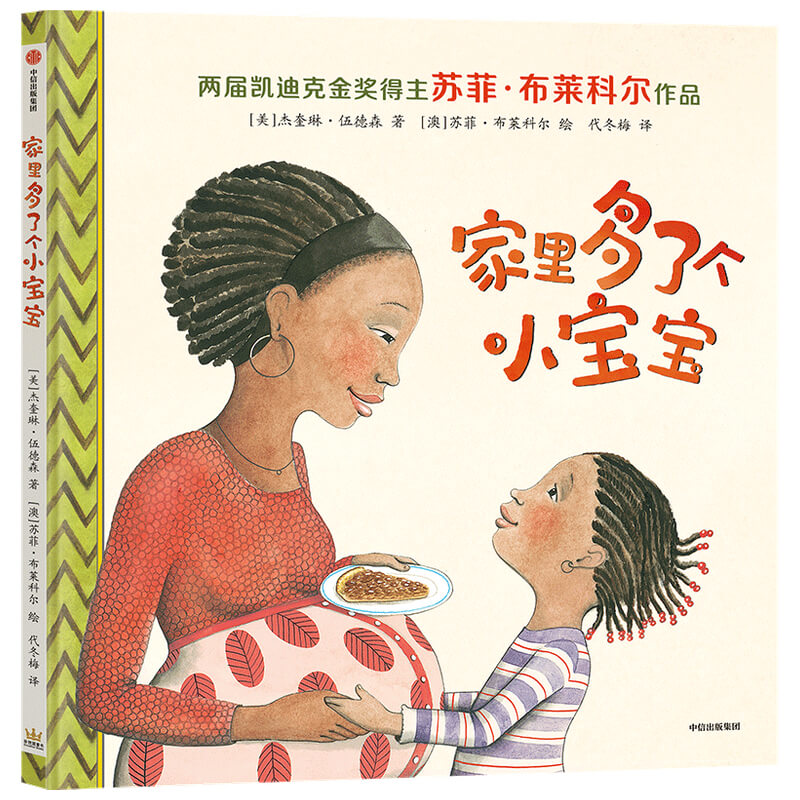家里多了个小宝宝