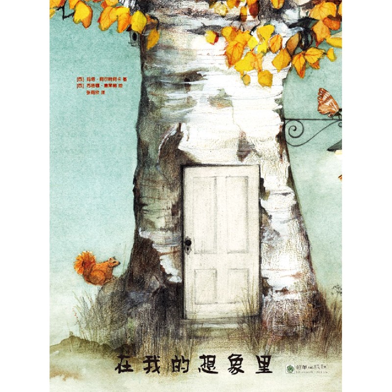 在我的想象里
