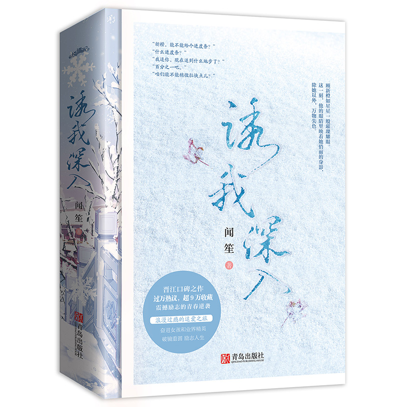诱我深入