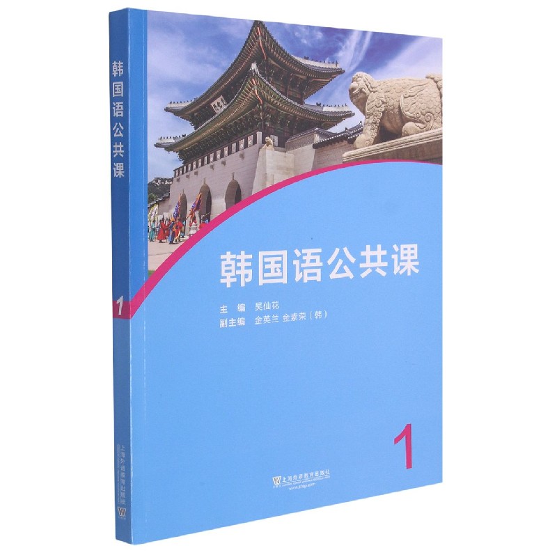 韩国语公共课（1）