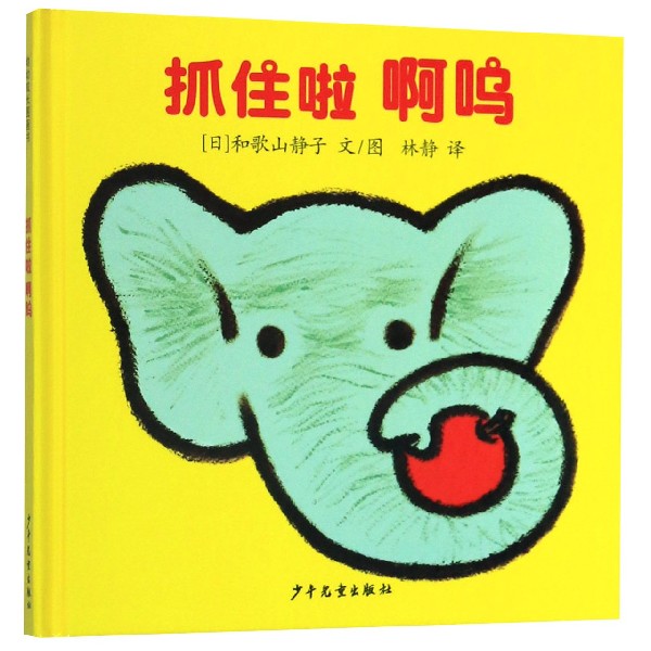 抓住啦啊呜(精)