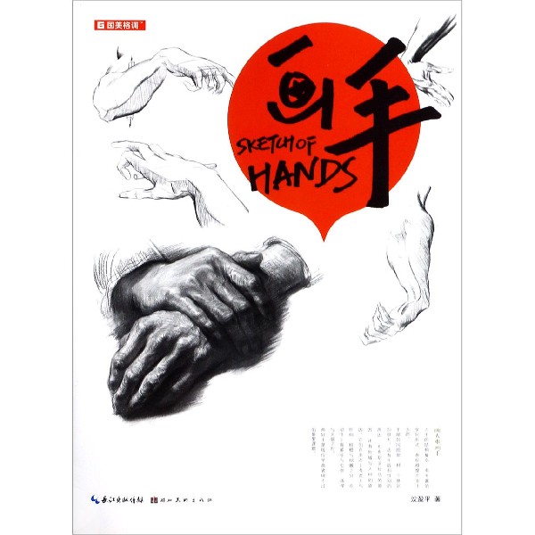 画手/国美格调