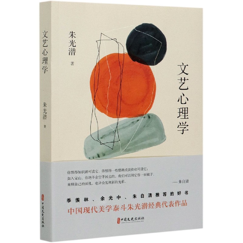 文艺心理学