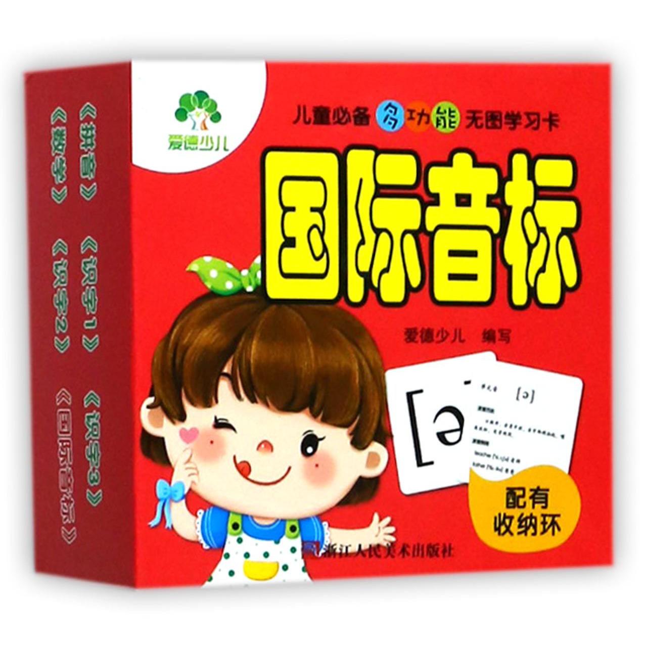 国际音标/儿童多功能无图学习卡