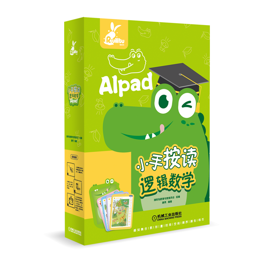 小手按读逻辑数学
