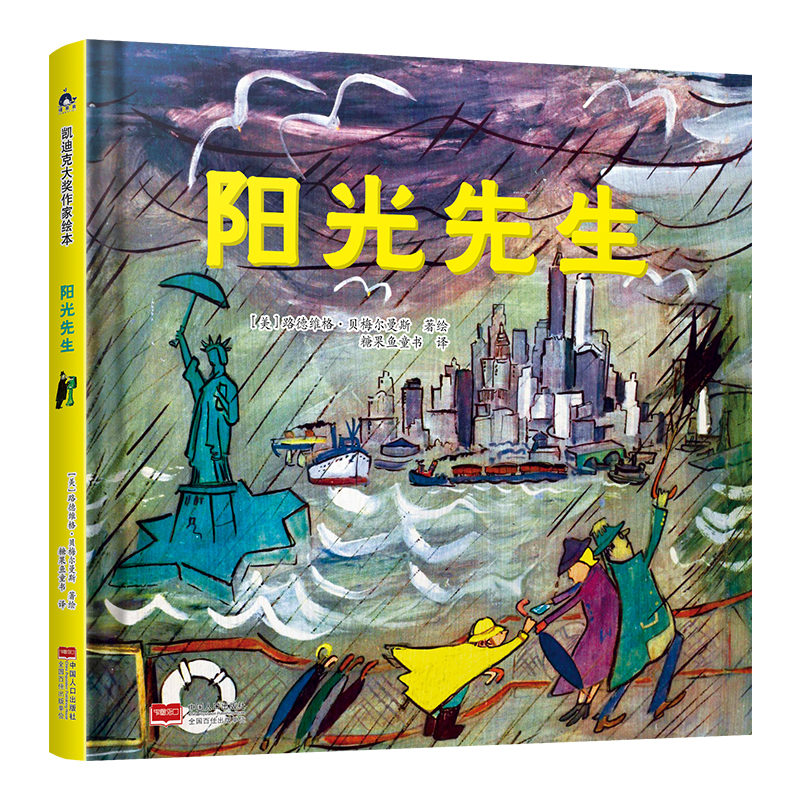 阳光先生和摩尔小姐