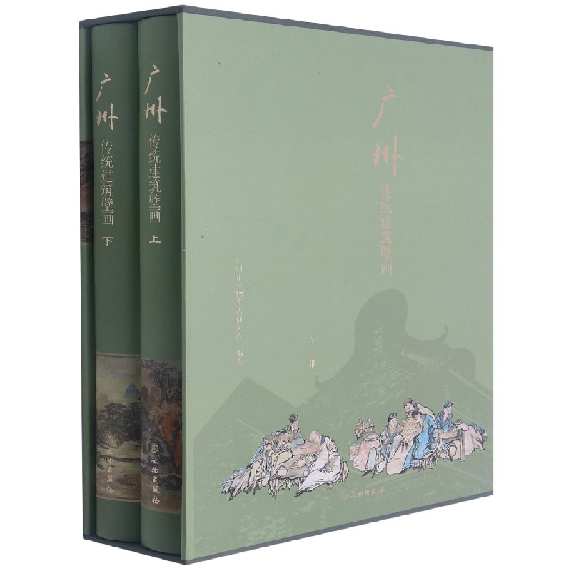广州传统建筑壁画（上下）（精）/广州文物考古研究丛书