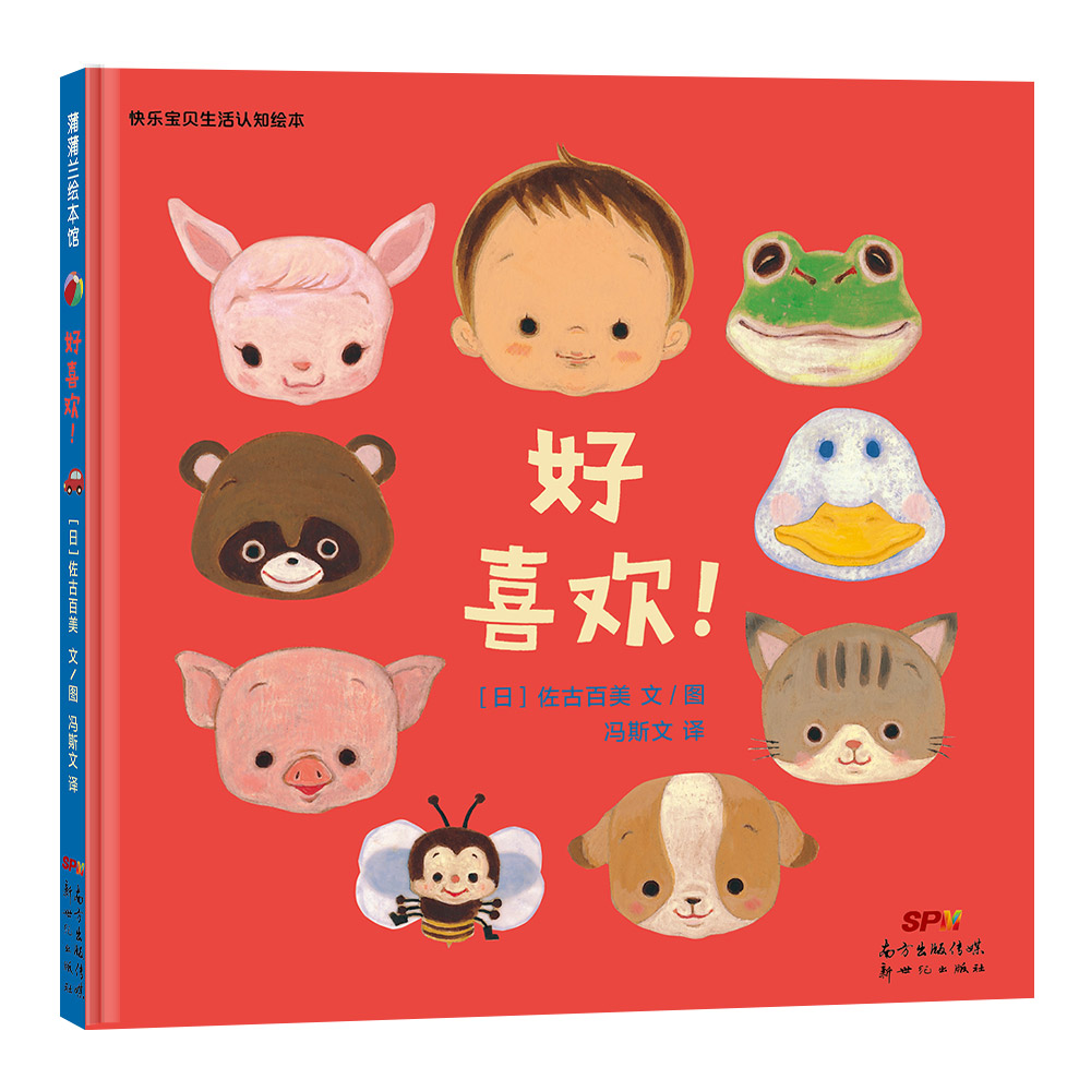 《好喜欢！》