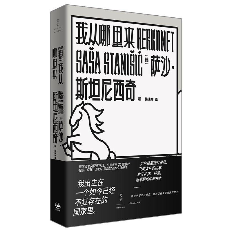 我从哪里来