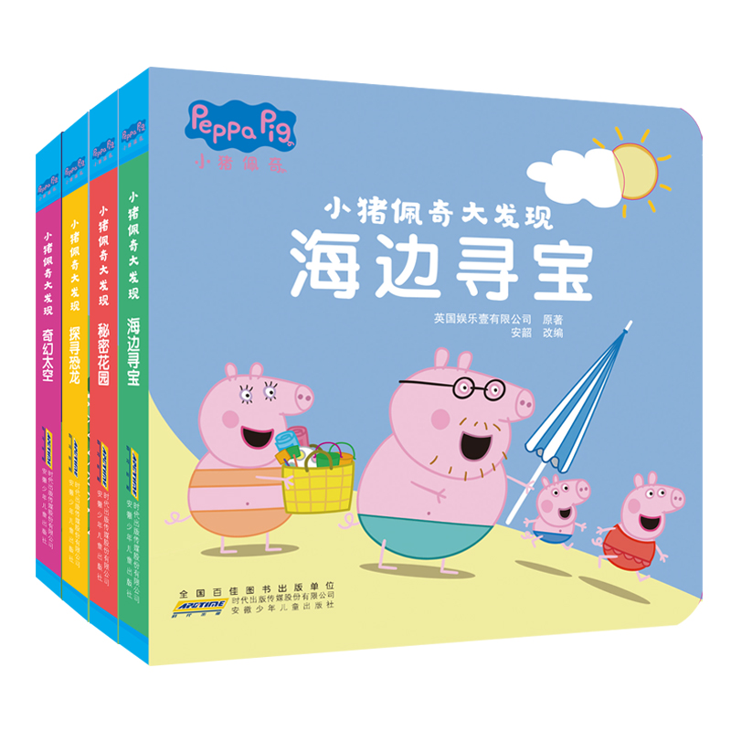小猪佩奇大发现