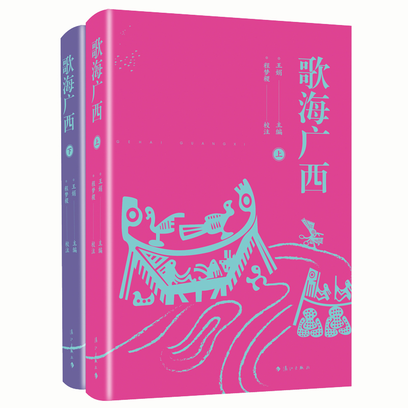 歌海广西