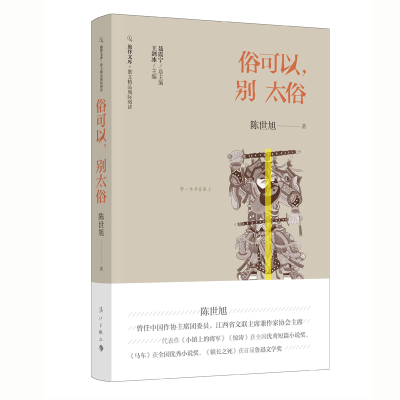 俗可以，别太俗