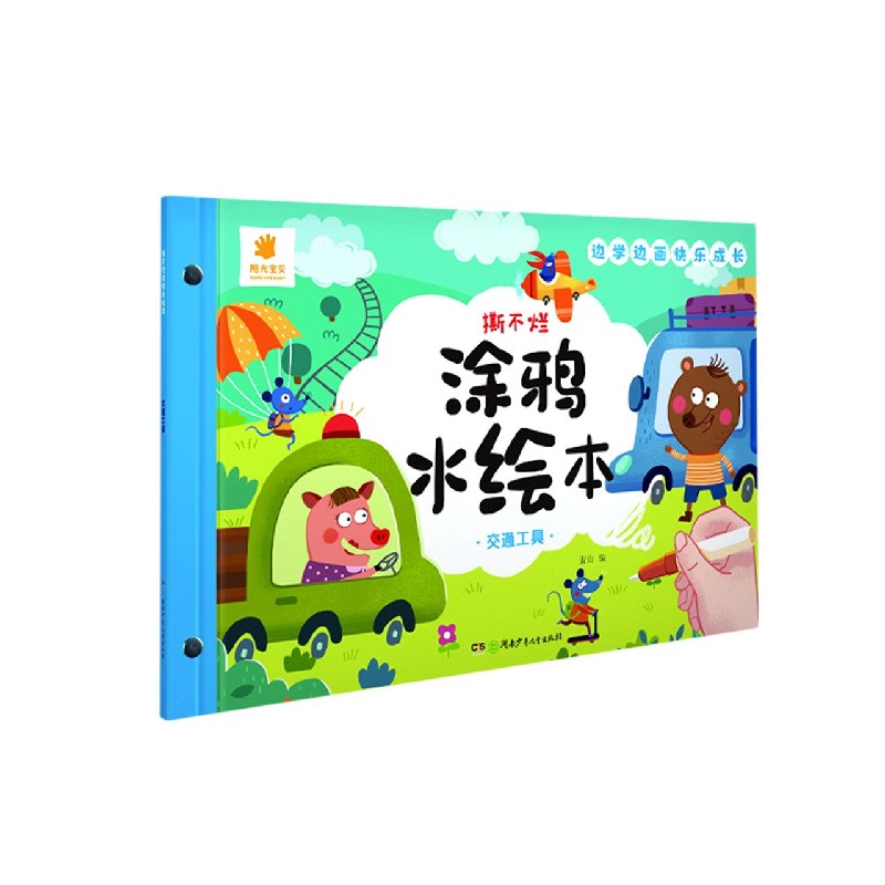 交通工具/撕不烂涂鸦水绘本