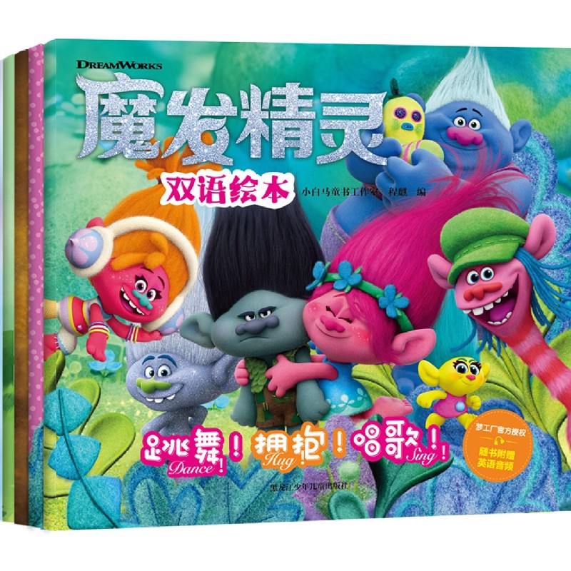 魔发精灵双语绘本(共5册)