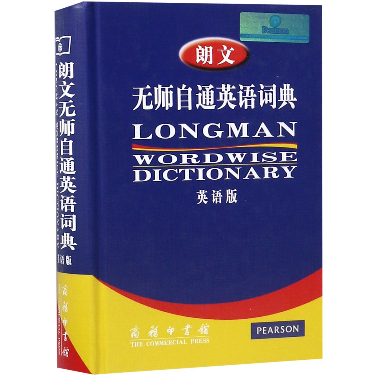 朗文无师自通英语词典（英语版）（精）