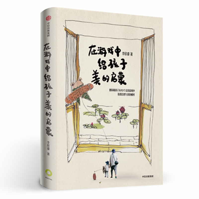 在游戏中给孩子美的启蒙