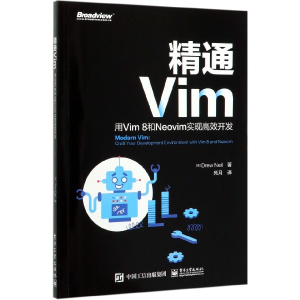 精通Vim(用Vim8和Neovim实现高效开发)