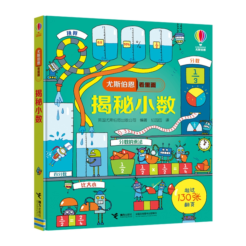 揭秘小数